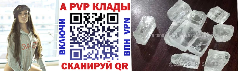 Альфа ПВП Соль  где купить наркоту  Касли 