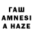 Гашиш AMNESIA HAZE Askar Kabanbayev