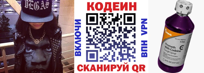 Кодеиновый сироп Lean напиток Lean (лин)  Касли 