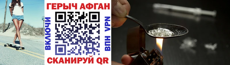 Героин Heroin  Касли 