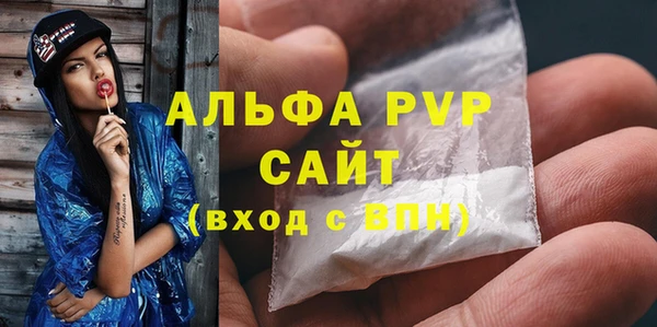 ALPHA-PVP Абаза