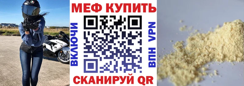 Мефедрон мяу мяу  Касли 